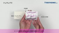フェマレグラ通販　女性用バイアグラ最安値と購入方法｜不感症＆オーガズム障害治療薬