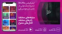 آهنگ روزبه نعمت الهی و شایان اشراقی به نام «دروغ می گفتی»