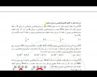 کنکور پایه (یازدهم)- شار مغناطیسی