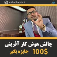 چالش هوش کارآفرینی با ماهان تیموری