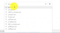 قسمت پنجم- تحقیق کلمات کلیدی - Google SERP