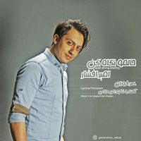 دانلود آهنگ جدید امیر افشار با نام حالمو نگاه کن