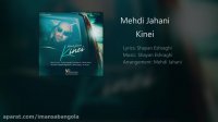 Mehdi Jahani - Kinei - آهنگ جدید مهدی جهانی با نام کینه