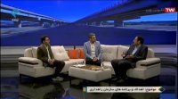 اهداف و برنامه های سازمان راهداری و حمل و نقل جاده ای