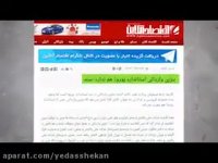 ⚠️ سود بنزین به جیب چه کسانی می رود؟