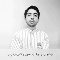 شعرخوانی معین تبریزی - غزل بی وفا