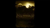 نوحه جدید و زیبایی نزار قطری - مظلوم حسین جانم