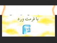 پایان نامه در مورد سینمای ایران