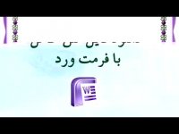 پایان نامه در مورد محیط کار