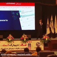 دیمارک : سوشیال مدیا لیسنینگ چه کاربردی دارد ؟ (سید حمیدرضا عظیمی)