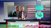 5 نکته طلایی در بازار بورس