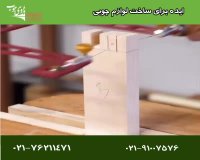 فینگر جوینت رابروود