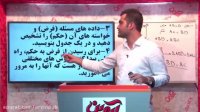 ریاضی نهم دبیرستان-فصل3-نشر مکتب آروین