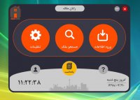 نرم افزار مشاور املاک