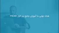 شبیه سازی موتور جریان مستقیم تحریک مستقل در PSCAD