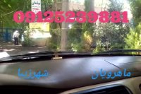 ترمیم شیشه اتومبیل 09125239881