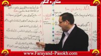 Farayand-Pasokh.com باشگاه رتبه های زیر 100 کنکور
