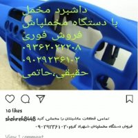 فروش دستگاه های :آبکاری / مخمل پاش / هیدروگرافیک/ شب نما فانتاکروم 09362022208