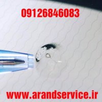 ترمیم شیشه-ترمیم شیشه اتومبیل 09126846083