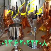 دستگاه مخمل پاش / ابکاری در نسیم شهر/تهران / گلدفلوک کروم 09301313308