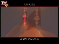 زیارت اربعین با متن و ترجمه با نوای شهید غلامعلی رجبی