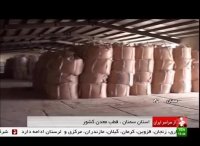 معدنکاوی زئولیت استان سمنان ایران