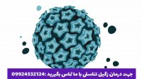 زگیل تناسلی عامل اصلی برخی سرطان ها