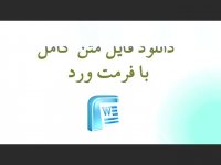 دانلود پایان نامه درباره ویژگی های استرس زا