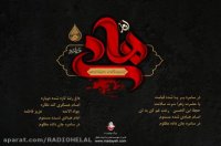 شهادت امام هادی(ع)