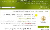 دانلود رایگان مقاله انگلیسی ترجمه شده تحقیق و توسعه