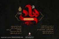نوحه شهادت امام هادی علیه السلام