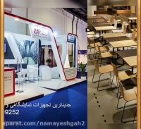 اجاره صندلی - اموزشی  / ازمون / دسته دار / همایبشی