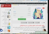 دانلود خلاصه کتاب اخلاق حرفه ای در مدرسه قراملکی