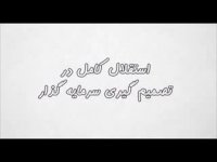 الفبای بورس