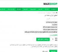 دانلود تحقیق انرژی هسته ای word