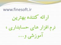 نرم افزار مدیریت ارتباط با مشتری منطق (CRM)