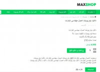 دانلود اصول مهندسی اینترنت ppt