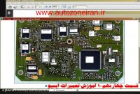 قسمت چهاردهم-1 آموزش تعمیرات ایسیو