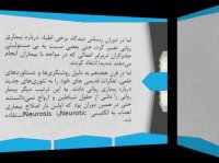 پاورپوینت بیماری روانی چیست