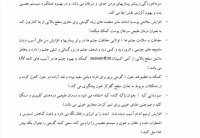 گوجی بری و خواص بیشمار ان