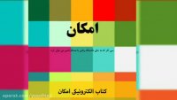 گزارش 6 ماهه اول سال 98
