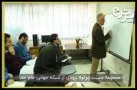 مستند پرتره شبکه جام جم