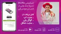 آهنگ علی ابراهیمی به نام «شاه توت»