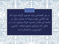 اقتصاد خرد چیست