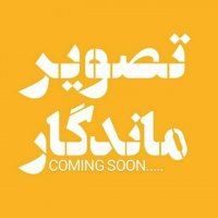 تیزر فیک لاو