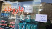 گزارش میدانی خبرنگار صدا و سیما از توزیع اقلام بهداشتی در سطح شهر