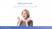 چگونه شاد باشیم ؟