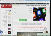 دانلود تحقیق روانشناسی با عنوان نشخوار فکری در قالب ورد