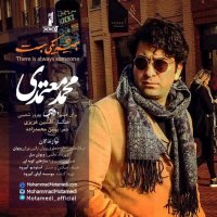 آهنگ جدید محمد معتمدی بنام "همیشه یکی هست"