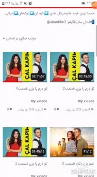 سریال تو درم را بزن قسمت4